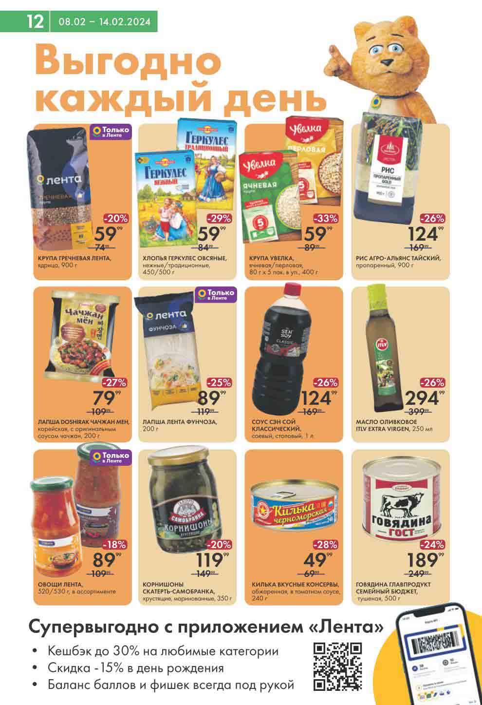 крупы и консервы